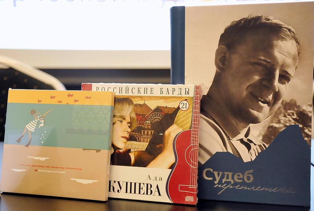 Книги и диски Ады Якушевой